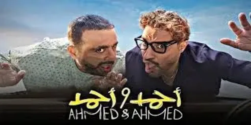 نجل السقا يساند والده قبل العرض الخاص لفيلم أحمد وأحمد