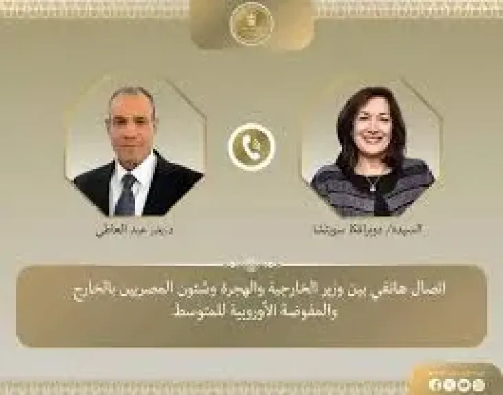 اتصال هاتفى بين وزير الخارجية والهجرة ومفوضة الاتحاد الأوروبى لشئون المتوسط