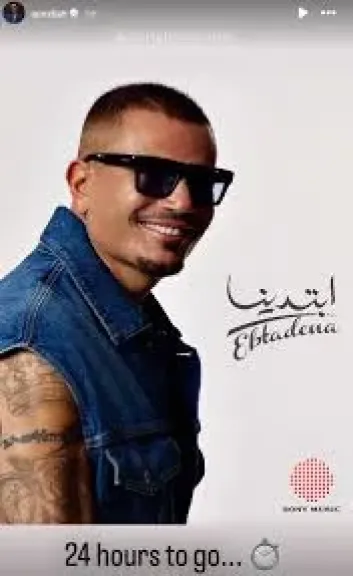 عمرو دياب يعلن موعد طرح ألبوم ”ابتدينا”