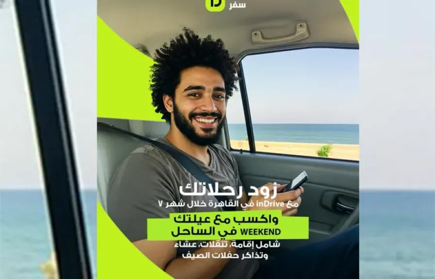 اندرايف سفر تطلق مسابقة للمستخدمين للفوز برحلة للساحل الشمالي