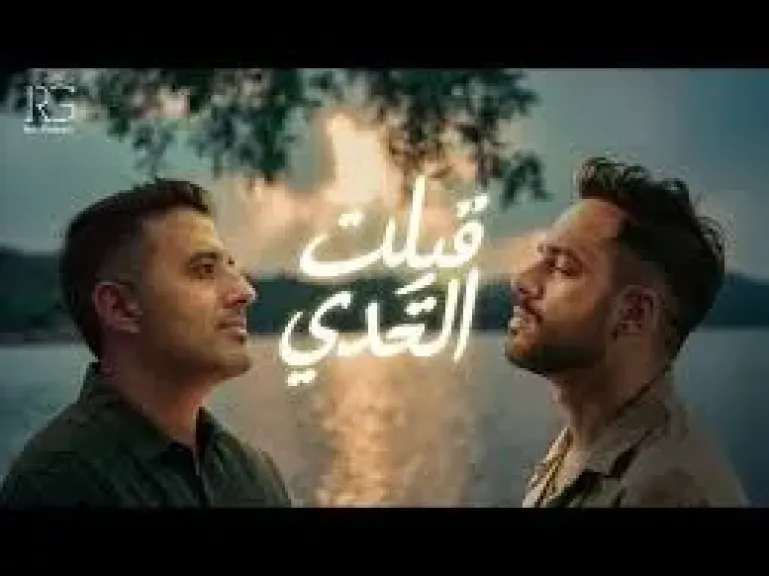 رامي جمال يتصدر التريند بـ 3 أغانٍ من ألبومه الجديد
