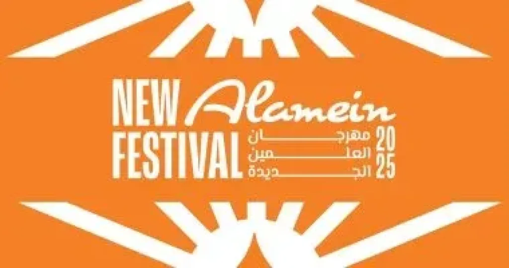 شركة تذكرتى تروج للنسخة الثالثة من مهرجان العلمين الجديدة 2025