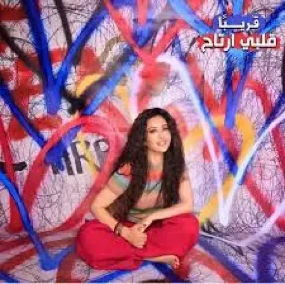 لطيفة تعلن عن ألبومها الجديد ”قلبي ارتاح”، 14 أغنية تُطرح على دفعات