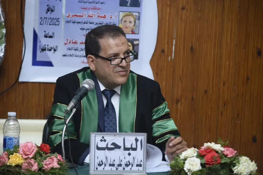 الباحث عبد الرحمن منصور يحصل علي درجة الماجستير في التوعية بالقضايا الصحية عبر مواقع التواصل الاجتماعى