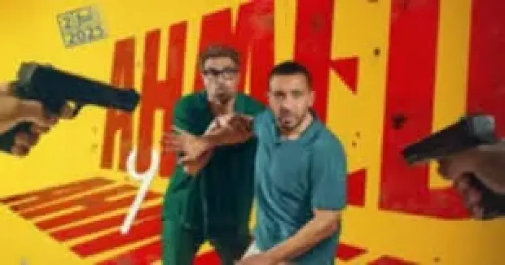 4 ملايين في يوم واحد.. فيلم «أحمد وأحمد» يكتسح شباك التذاكر السينمائي