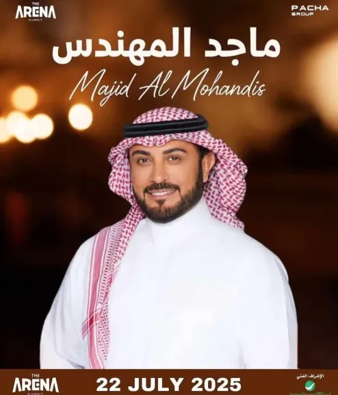 ماجد المهندس يحيي حفلا غنائيا في الكويت يوليو الجاري