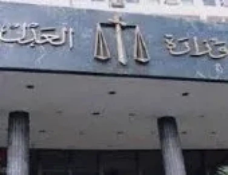 وحدة مكافحة غسل الأموال تستضيف غدا ورشة إقليمية حول الملاحقة القضائية