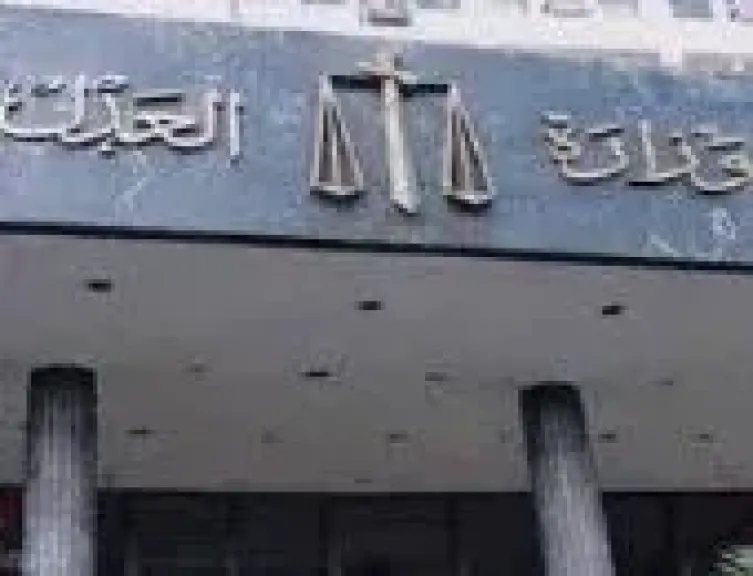 وحدة مكافحة غسل الأموال تستضيف غدا ورشة إقليمية حول الملاحقة القضائية