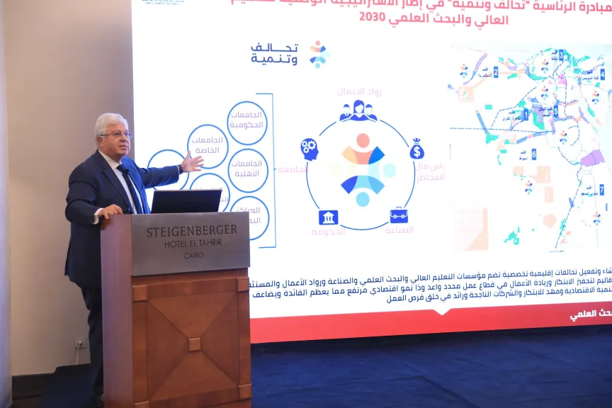 وزير التعليم العالي يُعلن نتائج المرحلة الأولى من مبادرة ”تحالف وتنمية”
