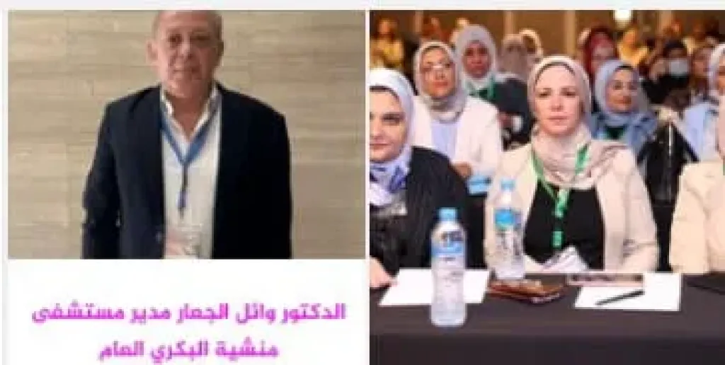 مؤتمر علمي للعناية المركزة  للأطفال بمستشفى منشية البكر
