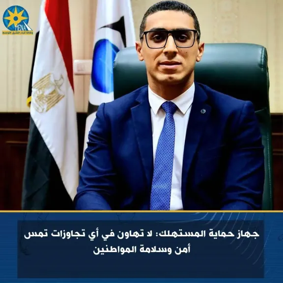 جهاز حماية المستهلك: لا تهاون في أي تجاوزات تمس أمن وسلامة المواطنين