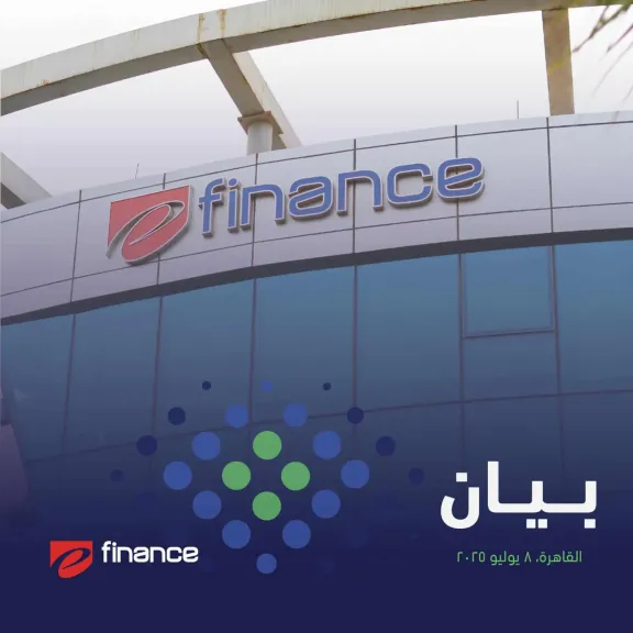 مجموعة”إي فاينانس للاستثمارات المالية والرقمية”: كافة الخدمات  التي تُقدّمها المجموعة والمُستضافة عبر مراكز البيانات الخاصة بها