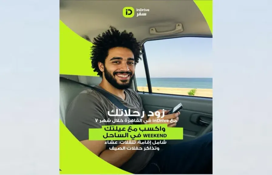 اندرايف سفر تطلق مسابقة للمستخدمين للفوز برحلة الى الساحل الشمالي شاملة الاقامة والتنقلات