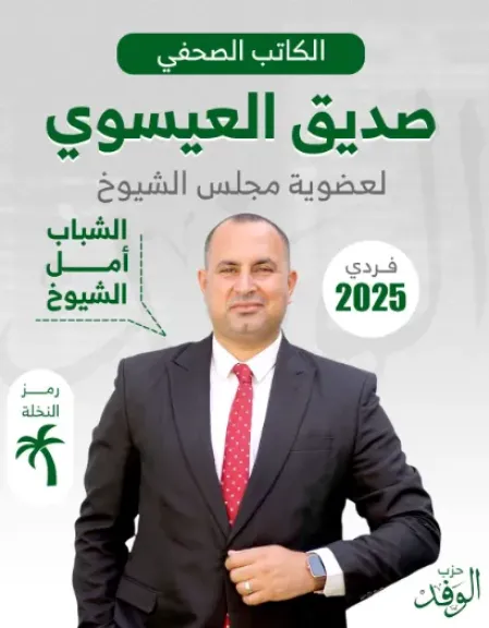 الصحفي صديق العيسوي يتقدم بأوراق ترشحه في إنتخابات الشيوخ بالشرقية