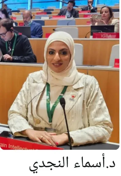 جمعية البحرين للملكية الفكرية نموذج في مؤتمر الوايبو العالمي