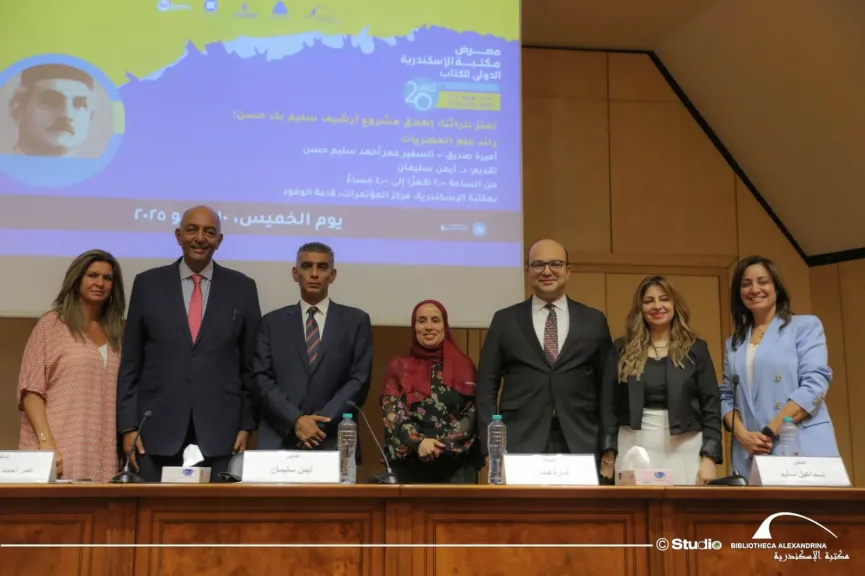 تفاصيل إطلاق مشروع أرشيف سليم بك حسن رائد علم المصريات بمكتبة الإسكندرية