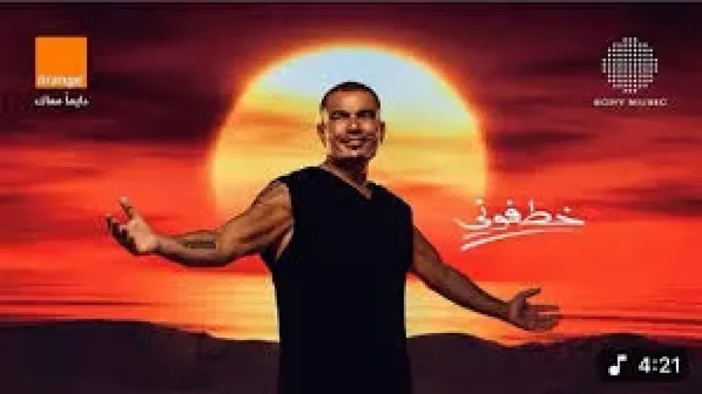 6.5 مليون مشاهدة لأغنية ”خطفوني” لـ عمرو دياب على يوتيوب