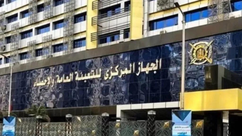 9.1% زيادة قيمة رأس المال المدفوع للهيئات الاقتصادية عام 2023-2024