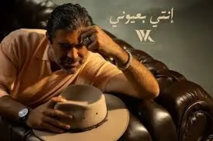 وائل كفوري يطرح ”بعتذر منك” و”انتي بعيوني” من ألبومه الجديد