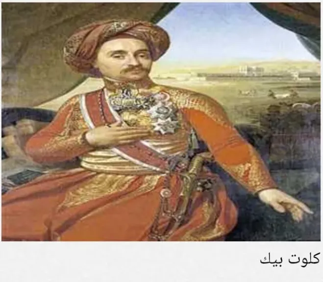 كلوت بك.. صبـي الحـلاق الذي قاد نهضة الطب الحديث في مصر