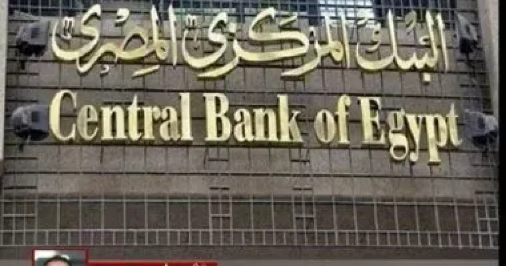 يورومونى: مصر تجذب استثمارات دولية ضخمة بفضل الإصلاحات الاقتصادية وصلابة البنوك