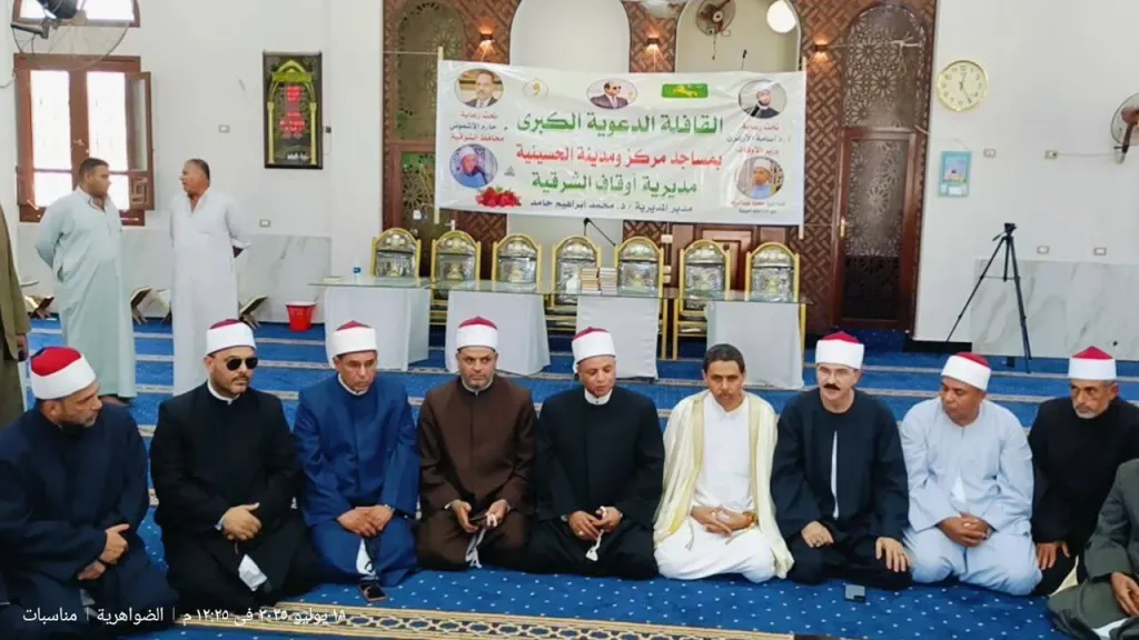 أوقاف الشرقيةتُنظم قافلةدعوية كبرى بمساجدمركزومدينةالحسينية