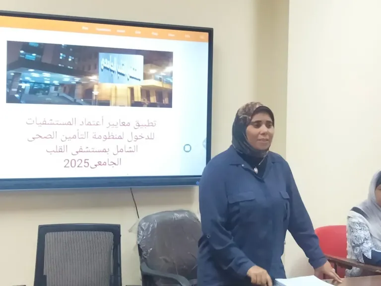مستشفى القلب بجامعة أسيوط ينظم تدريب حول معايير  السلامة العامة