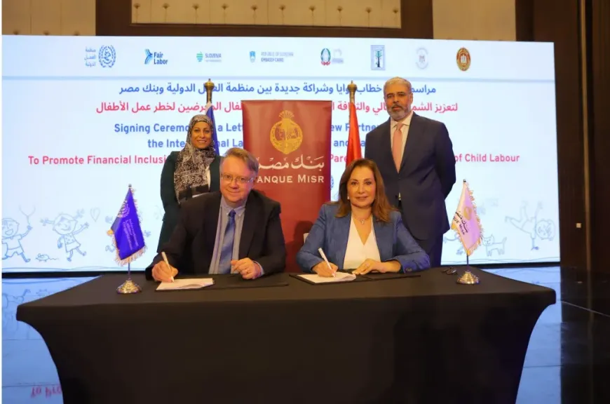 بروتوكول تعاون بين بنك مصر ومنظمة العمل الدولية لتعزيز الشمول المالي والقضاء على عمل الأطفال ( صور )