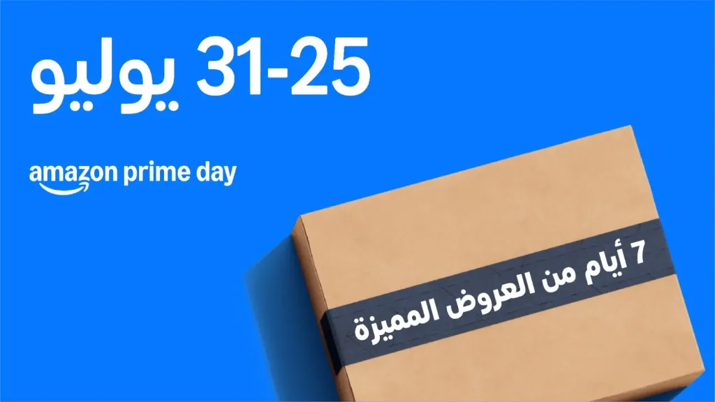 أمازون مصر تطلق موسم تخفيضات ”يوم برايم”