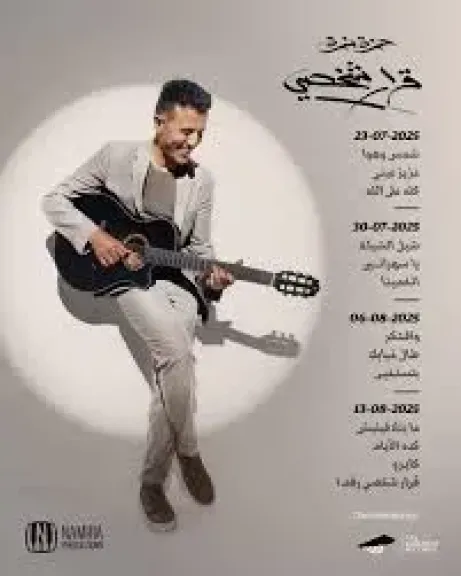 محمود عبد الله يكشف كواليس تعاونه الأول مع حمزة نمرة فى ”شيل الشيلة”
