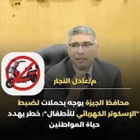 محافظ الجيزة يوجه بشن حملات لضبط الاسكوتر الكهربائى للأطفال من الشوارع