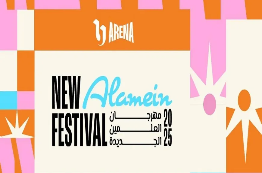 الخريطة الكاملة لحفلات مهرجان العلمين الجديدة 2025
