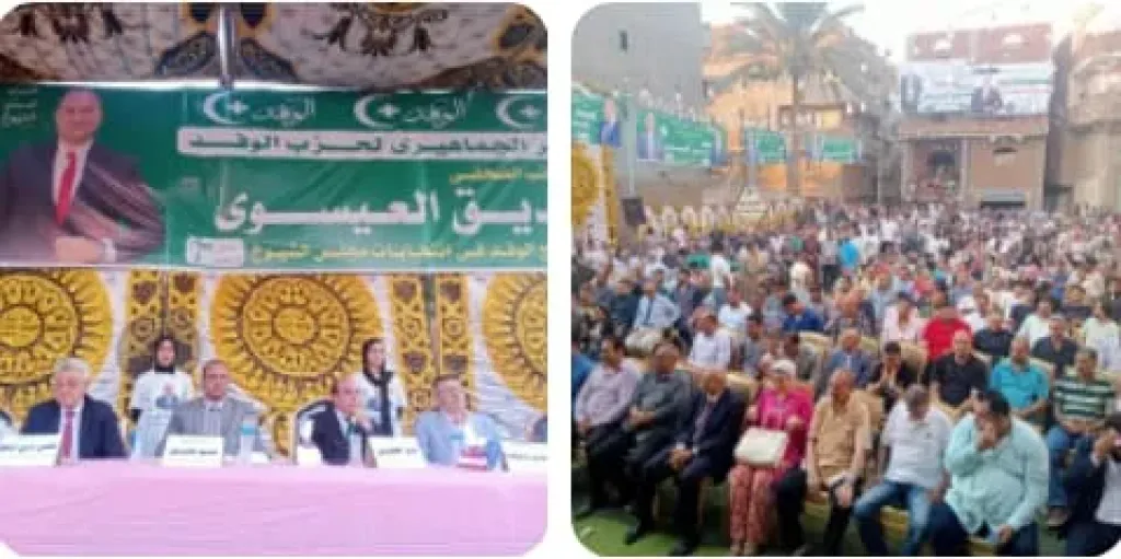 الآلاف يحتشدون لدعم صديق العيسوي في مؤتمر حاشد لحزب الوفد بالشرقية