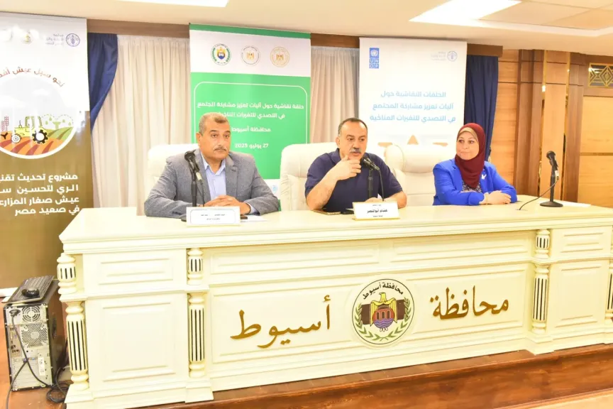 محافظ أسيوط يشهد حلقة نقاشية حول آليات تعزيز مشاركة المجتمع