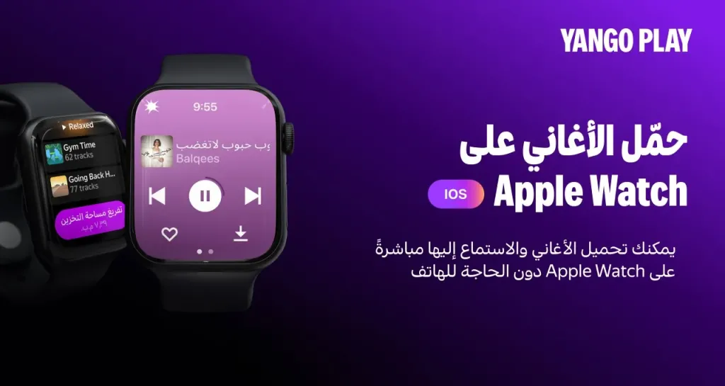 تجربة موسيقية متطورة مع  يانغو بلاي: ميزات جديدة وإصدارات مميزة