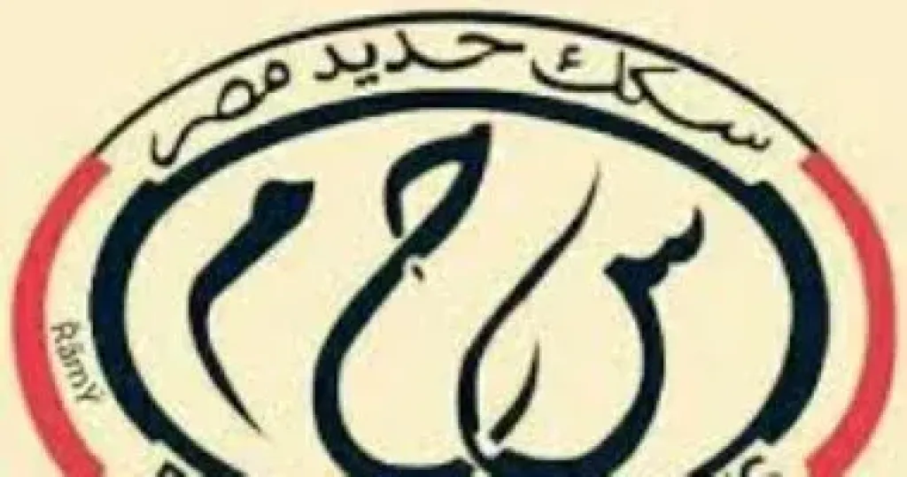 السكة الحديد تعتذر لركاب القطار 923  للتأخير عن ميعاد قيامة