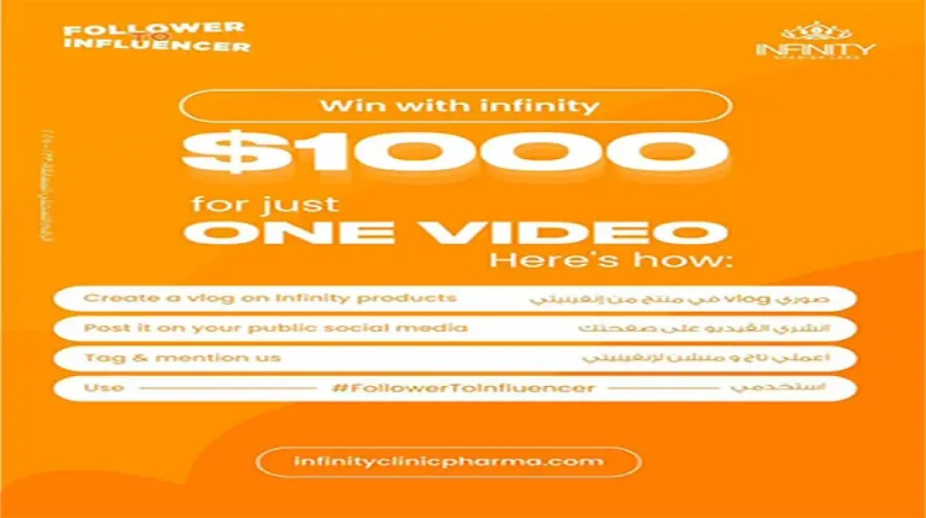 ”Follower to Influencer”.. حملة تجميلية تفتح أبواب الشهرة أمام جيل Z
