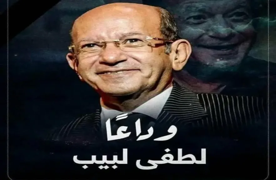 تشييع جثمان الفنان لطفي لبيب.. بعد قليل