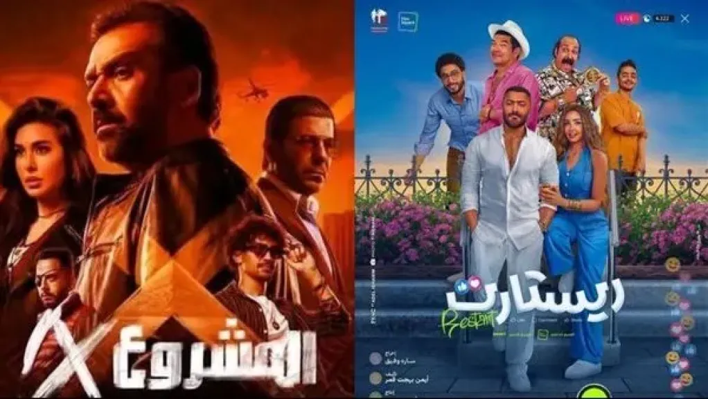 499 شخصا يشاهدون فيلم المشروع X أمس.. و457 لـ ريستارت
