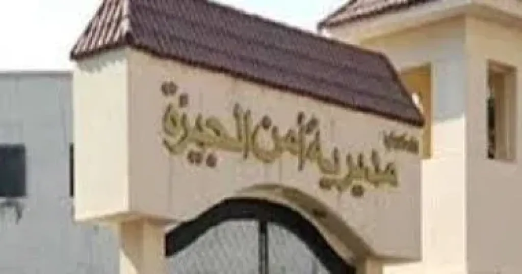 مدير أمن الجيزة يعتمد حركة التنقلات الداخلية للضباط
