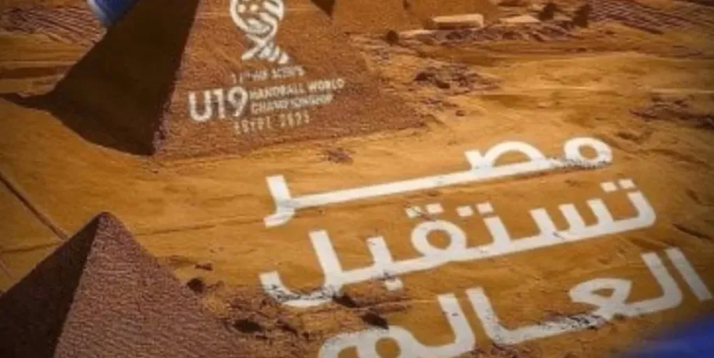 موعد مباراة مصر وكوريا الجنوبية فى افتتاح بطولة العالم لناشئي كرة اليد