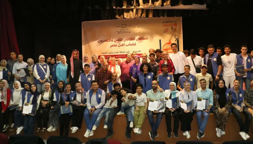 قصور الثقافة تختتم الملتقى الـ 22 لشباب المحافظات الحدودية في مشروع «أهل مصر»