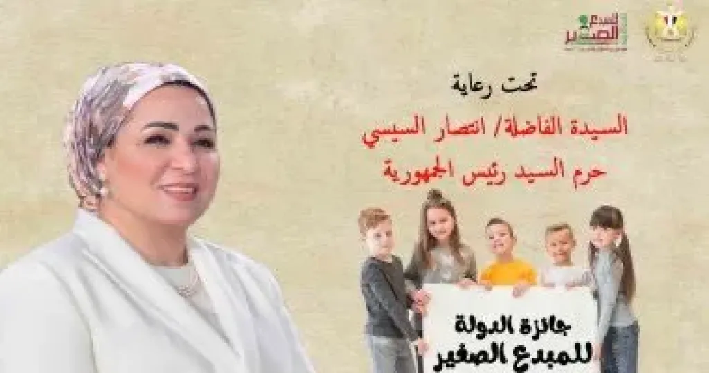 بعد قليل.. وزير الثقافة يكرم الفائزين بجائزة الدولة للمبدع الصغير لعام 2025