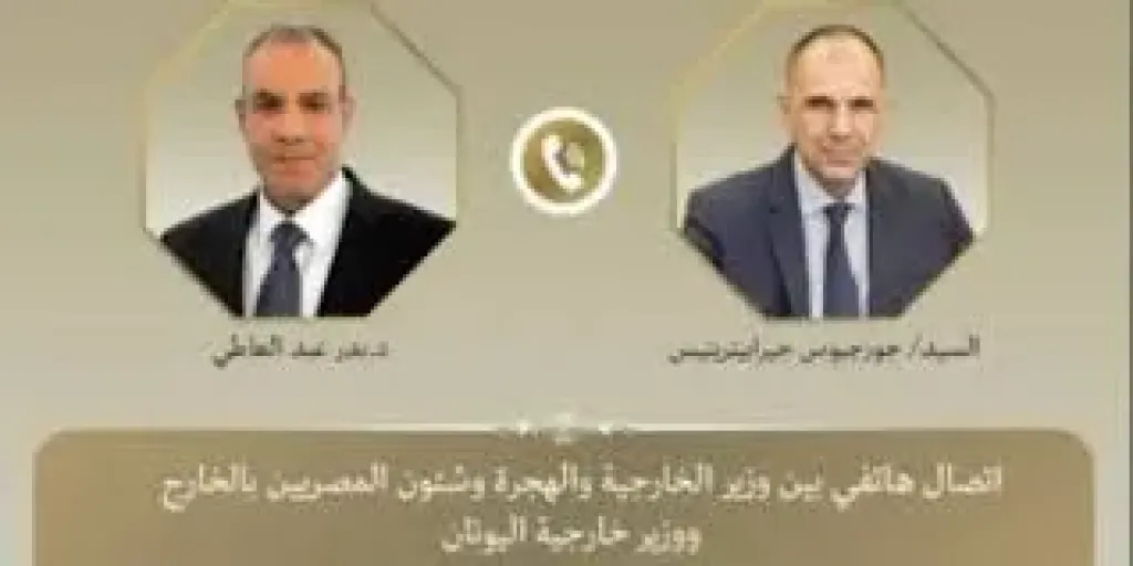 وزير الخارجية يستعرض مع نظيره اليوناني جهود التوصل لوقف الحرب على غزة