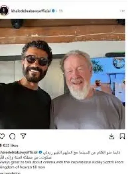 خالد النبوى برفقة ريدلى سكوت ويعلق: حلو الكلام عن السينما مع الملهم الكبير