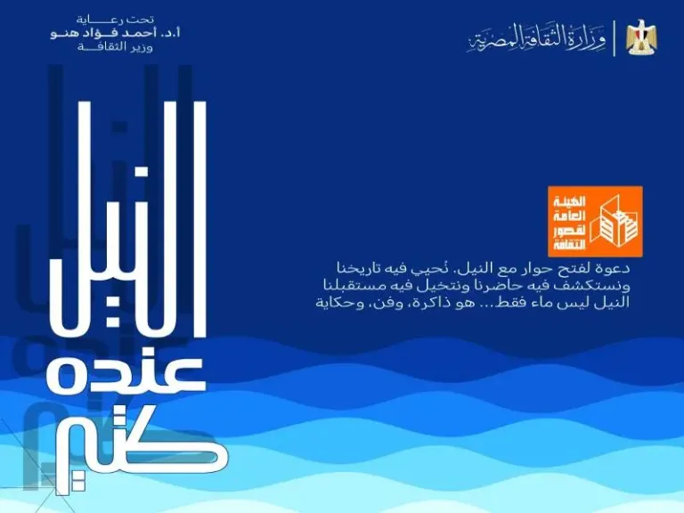 ”النيل عنده كتير”.. قصور الثقافة تحتفي بوفاء النيل بمواهب ذوي القدرات الخاصة