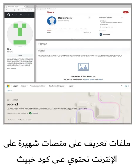 كاسبرسكي: هجمات سيبرانية تستغل معلومات من GitHub وQuora لاستهداف المؤسسات