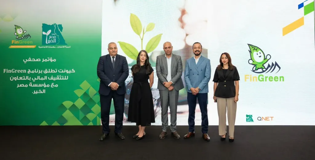 كيونت تطلق برنامج FinGreen بالتعاون مع مصر الخير لتعزيز ثقافة الشمول المالي