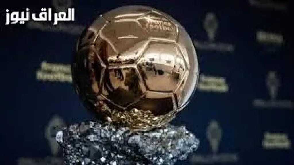 موعد حفل الكرة الذهبية 2025