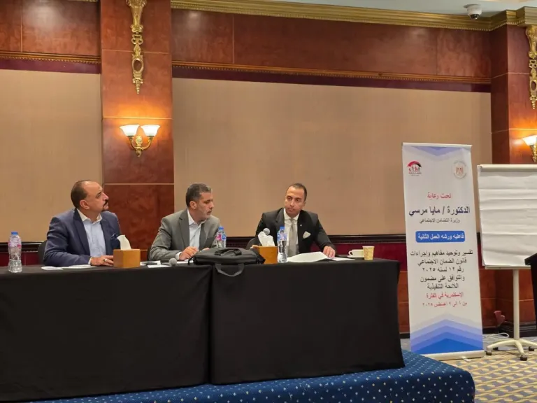 التضامن الاجتماعي تطلق الورشة الثانية لصياغة لائحة قانون الضمان الجديد”